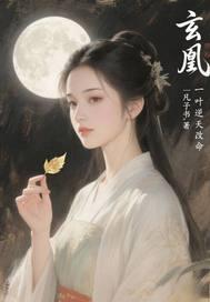 一剑封天叶玄叶灵