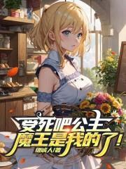 受死be