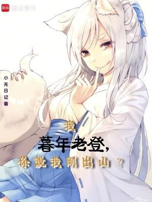 暮年 你我暮年