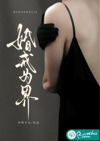 婚戒是啥