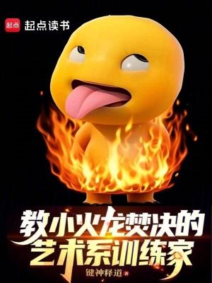 小火龙的技能名称