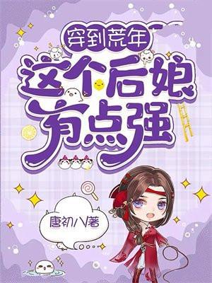 穿到荒年灾难的