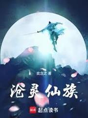 临渊问道by黄金乡好看吗