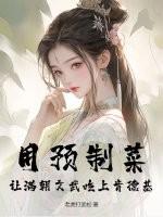 预制菜品搜索