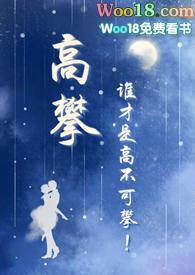 高攀校园陆安然