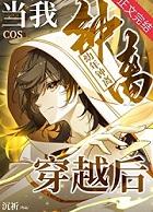 原神cosplay钟离