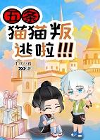 五条猫猫怎么会有坏心眼免费