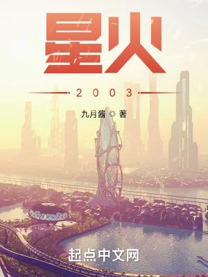 星火海外版tv版最新版