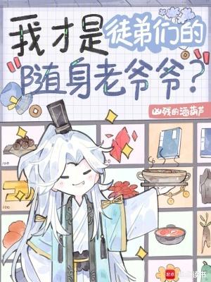 我徒弟是主角