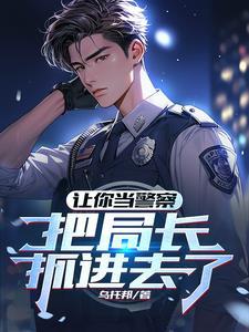人民警察立功条件 人民警察立功条件