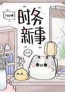 时务策是什么意思