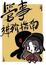 管事是什么