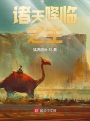 诸天降临之主 1614章 曼古歹