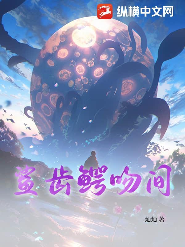 鲨鱼鳄鱼视频