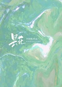 我在校园文里当男主角