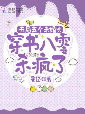 玄幻之开局有五个未婚妻