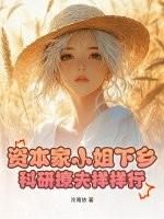 科研撩夫样样行!泠南