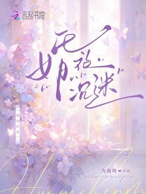 婚夜1001
