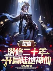 开局陆地神仙短剧