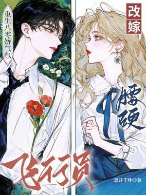 重生八零娇气包