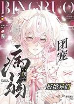 小瞎子被诡异们团宠免费阅读