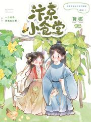 汴京食府