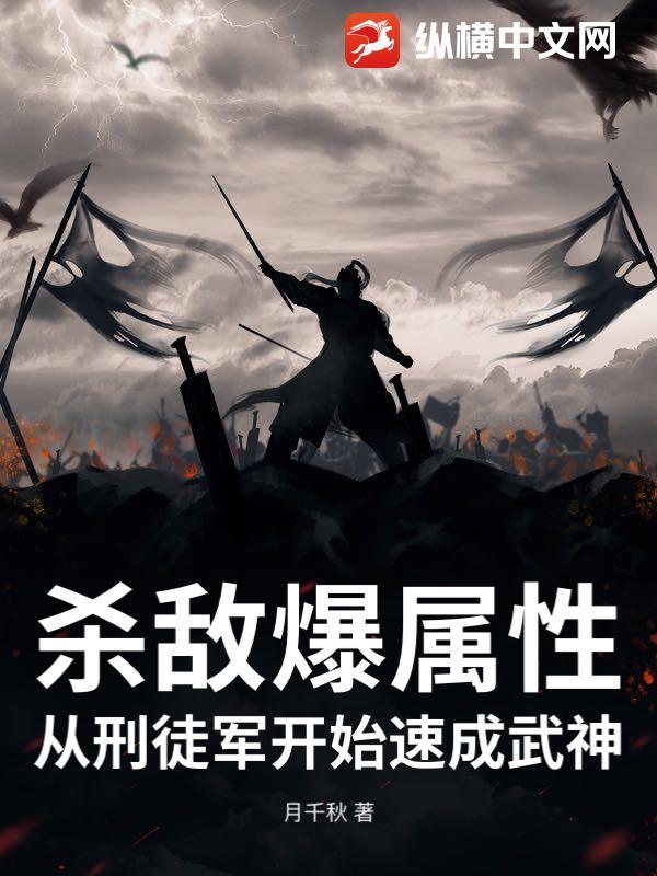 杀敌爆属性