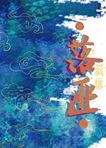 落匪被驱逐