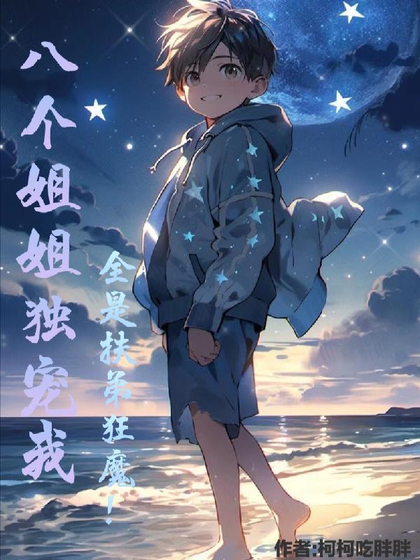 全是扶弟狂魔!短剧 全是扶弟狂魔!短剧