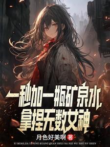 拿捏无数女神爪机 拿捏无数女神爪机