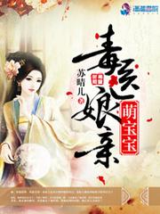 纨绔乐妃至尊鬼帝霸宠妻