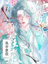 他好难钓哦