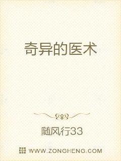 奇怪的医疗诊所