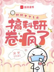 搞科研卷疯了255