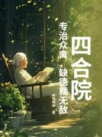 缺德就无敌