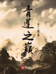 青莲之巅紫月仙子