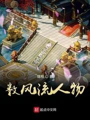 数风流人物侯京健版电视剧