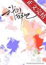 我们分手吧用古文怎么说