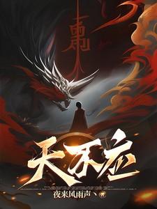 天不应风城到底怎么回事