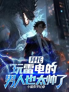 用雷电吗