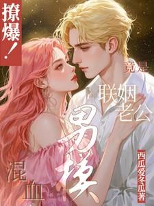 混血男神模特
