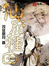 仙府种田男主几个老婆