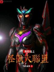 奥特曼大怪兽之战官网