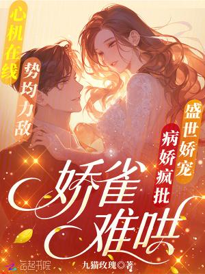 娇宠难却番外