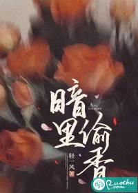 暗里偷香里萧逸南溪在哪几个章节