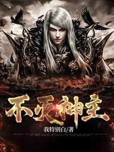 8000章以上完结长篇玄幻
