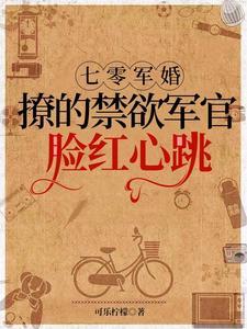 七零军婚书穿