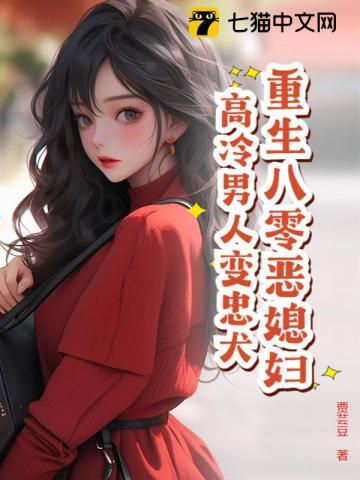 重生八零媳妇有点辣人物介绍