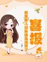 资本家小姐是什么意思