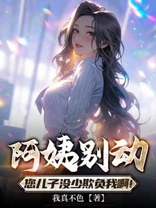 阿姨
